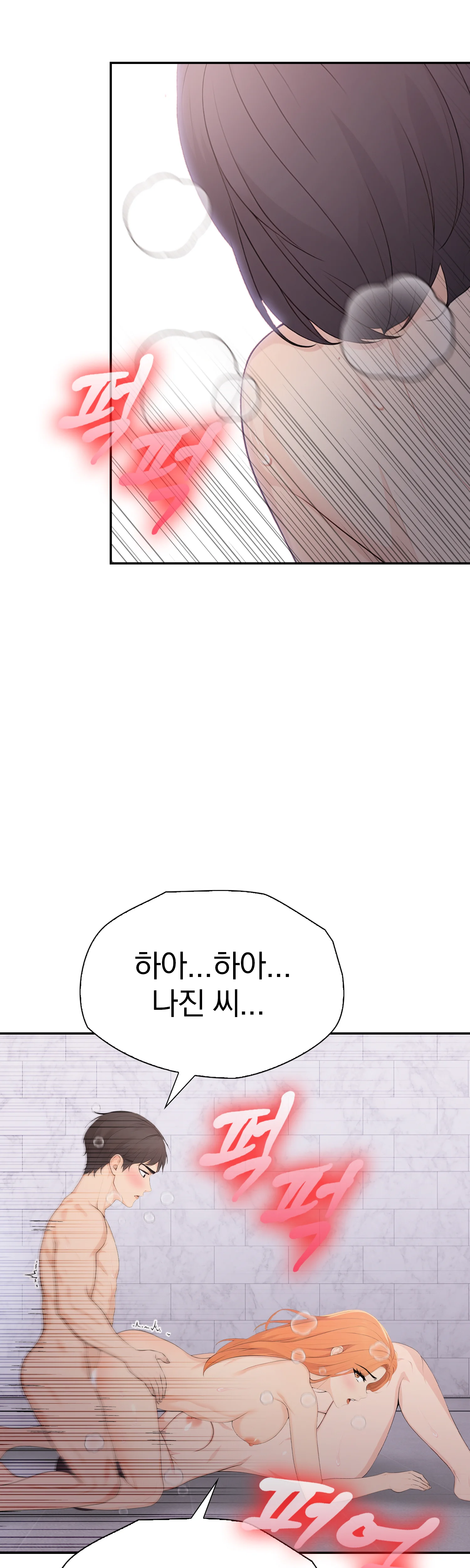 20화 54
